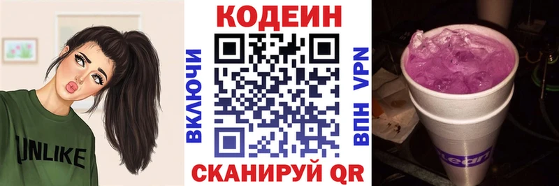 Кодеин напиток Lean (лин)  Мелеуз 