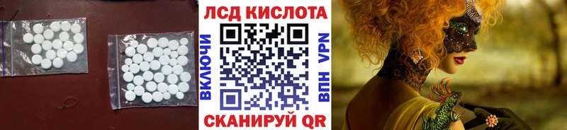 LSD-25 экстази кислота  Мелеуз 