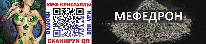 МЕФ мука  Мелеуз 